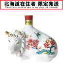 【商品名】中古 北海道内限定発送 SUNTORY サントリー ジャパニーズウイスキー ROYAL ローヤル 陶器 20211干支ボトル 丑 うし 600ml Nランク 未開栓 ◆こちらの商品は「なんでもリサイクル ビッグバン千歳信濃店 」からの出品です。 【メーカー】SUNTORY サントリー 【内容量】600ml【度数】43度【原産国名】日本【お酒の種類】ウイスキー【製造メーカー】サントリー【栓・フィルムの状態】未開栓【本数】1本 【付属品】なし 【ランク】Nランク　パッキングされており、未開封状態の店頭買取品 【店舗内商品コード】1013103027811 【使用予定配送業者】佐川急便　飛脚宅配便60サイズ 【こちらの商品は店頭や他ネットショップでも販売を行なっておりますので、売切れの場合は、ご購入をキャンセルさせていただく場合がございます。】 【お酒類備考】 未開封の商品ですが、保管期間中の自然蒸発による液減りや、外箱・ボトル表面・ラベル・コルク等に汚れや多少のダメージがある場合が御座います。 また、コルクの状態や中身の風味・状態等の確認は行なっておりません。 底部に一部沈殿物・浮遊物等が生じる場合もございます。内容につきましての保証は致しませんので、ご理解の上、ご検討下さい。 ■状態等は画像をご確認・ご参照下さい。 　こちらの商品はお客様から買取させていただいた商品であり、人の手を経た商品です。 ■未成年の飲酒は法律で禁止されております。 　購入は「20歳以上の方」に限らせていただきます。 ■【北海道内限定発送】 　こちらの商品は酒類販売免許に条件がある為、 　北海道内に在住の方にしか発送できません。 　ご購入後に北海道外の在住の方と発覚した場合は、 　ご購入をキャンセルさせていただきます。 ■【こちらの商品は店頭での受取が可能です】 　店頭受取を希望される場合は、お渡しの際にご本人様確認書（運転免許証・保険証など）を確認させていただき、現住所が北海道内であることを確認させていただきます。 ■当店は税法を遵守した営業を行っております。 ■弊社（株式会社オカモトRMC）を装った偽装サイトにご注意ください■ 弊社（株式会社オカモトRMC）の商品画像や文章を無断盗用した『偽装サイト』を確認しておりますが、当店とは一切関係がございませんのでご注意ください。 表示中のWEBページのURLをご確認ください。（弊社からの出品は下記サイトのみとなります。） ■楽天市場　・https://www.rakuten.co.jp/　・https://item.rakuten.co.jp/●●● ■ヤフオク！　　■デジマート　■amazon ■なんでもリサイクルビッグバン　公式オンラインストア 【偽装サイトの特徴】 ・オンラインストアのURLが上記以外のもの。 ・弊社の販売価格より、安価で販売されている。 ・銀行振込先名義が個人や外国人名である。 ・事業者の住所の記載はあるが、場所を調べてみるとおかしい。 （弊社は北海道帯広市に所在しており、北海道内の各店舗より商品発送致します。）