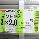 ΘΘ【中古】YAZAKI 矢崎 VVFケーブル 3×2.0mm 未使用品 Sランク