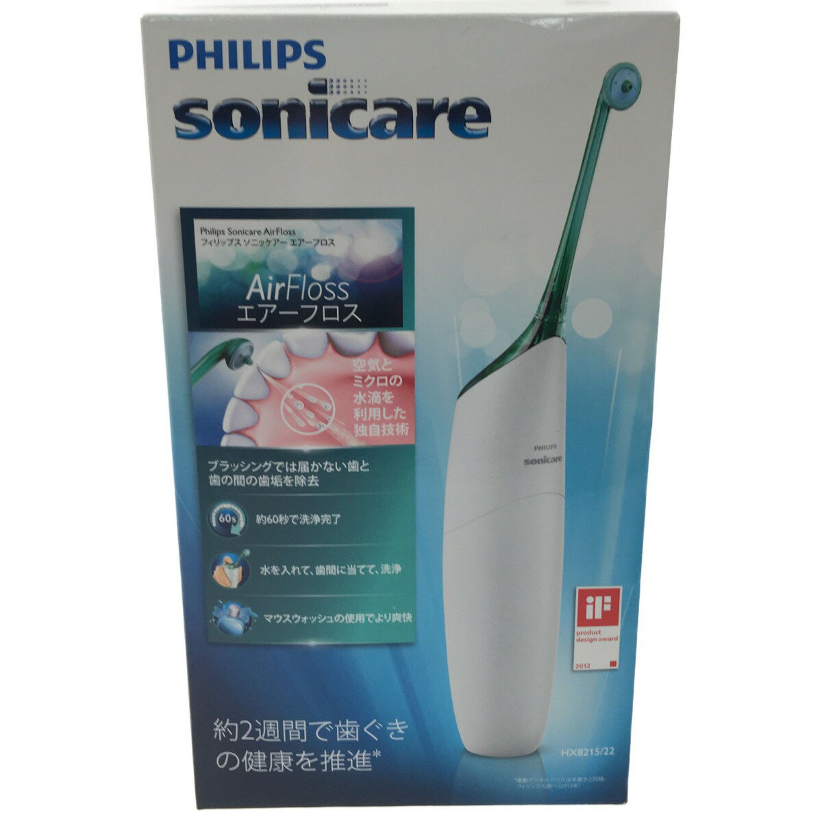 ▼▼【中古】Philips フィリップス デンタルケア 電動歯ブラシ HX8215/22 Nランク