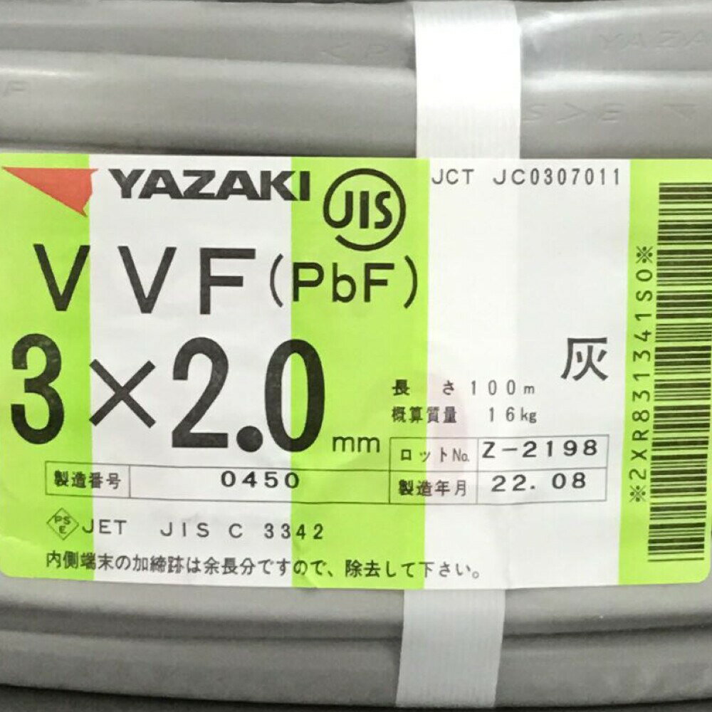 ΘΘ【中古】YAZAKI 矢崎 VVFケーブル 3×2.0mm 未使用品 Sランク