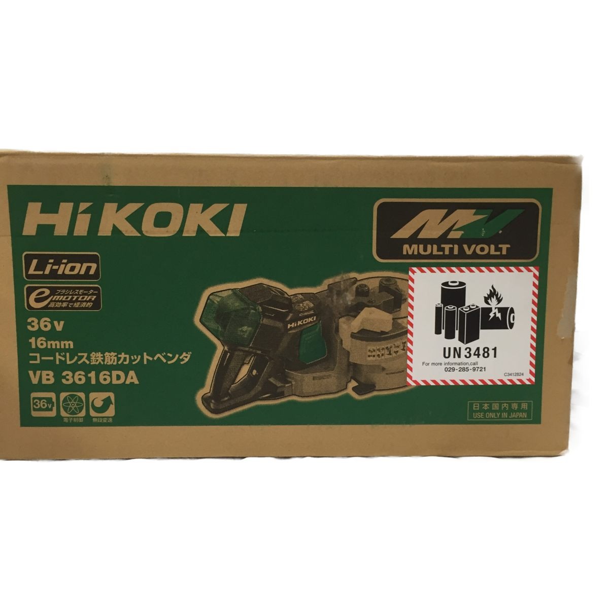 △△【中古】HiKOKI ハイコーキ 鉄筋カットベンダー　36V VB3616DA XP Sランク