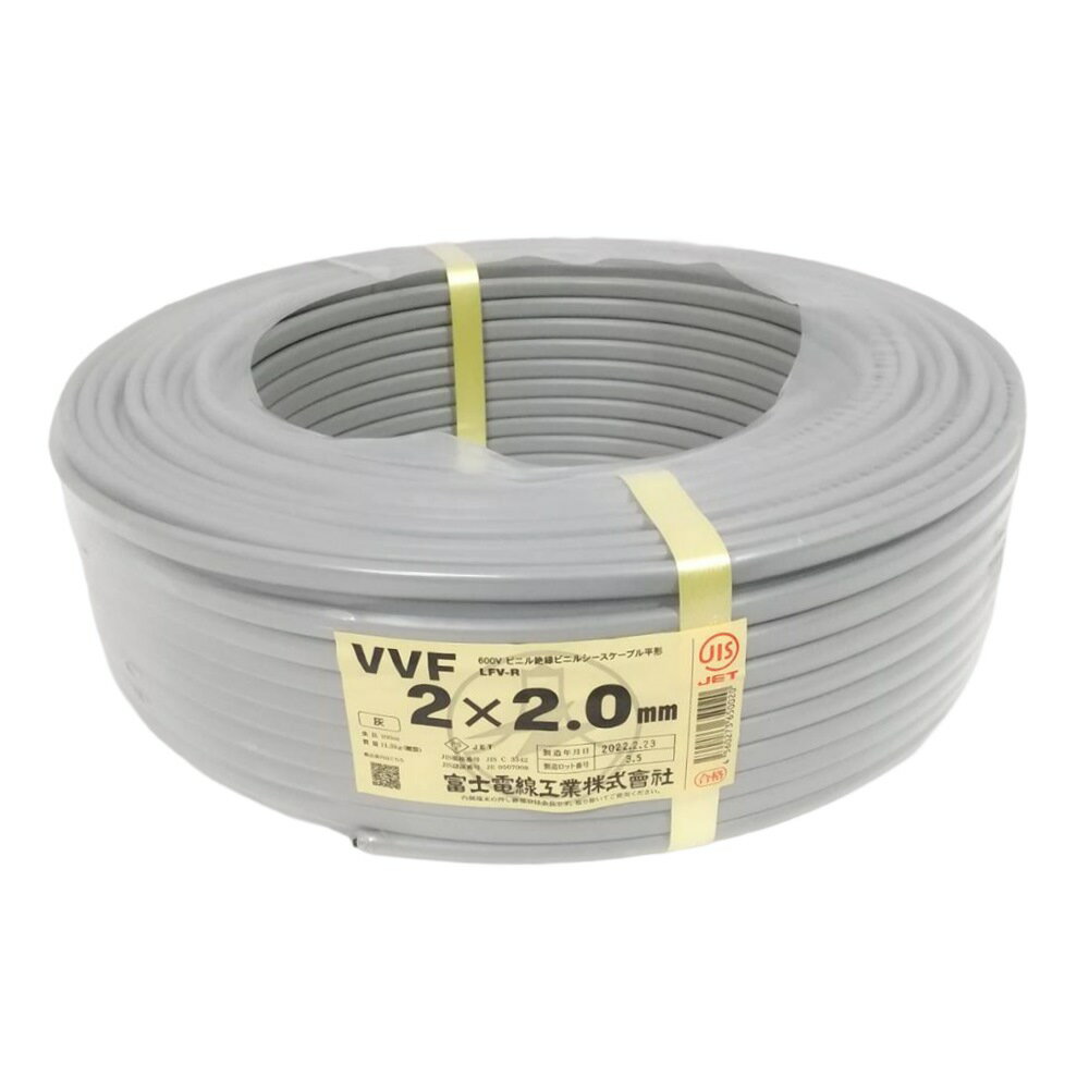 ♭♭【中古】富士電線工業(FUJI ELECTRIC WIRE) 電材VVFケーブル　2×2.0mm　100M Nランク