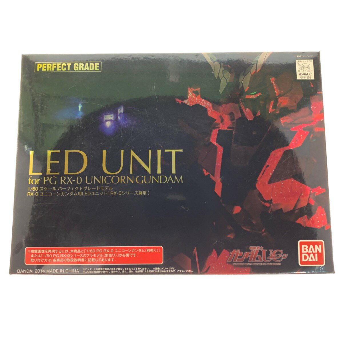 ▽▽【中古】 PG 1/60 ユニコーンガンダム用 LEDユニット（RX-0シリーズ兼用） 未開封 Nランク