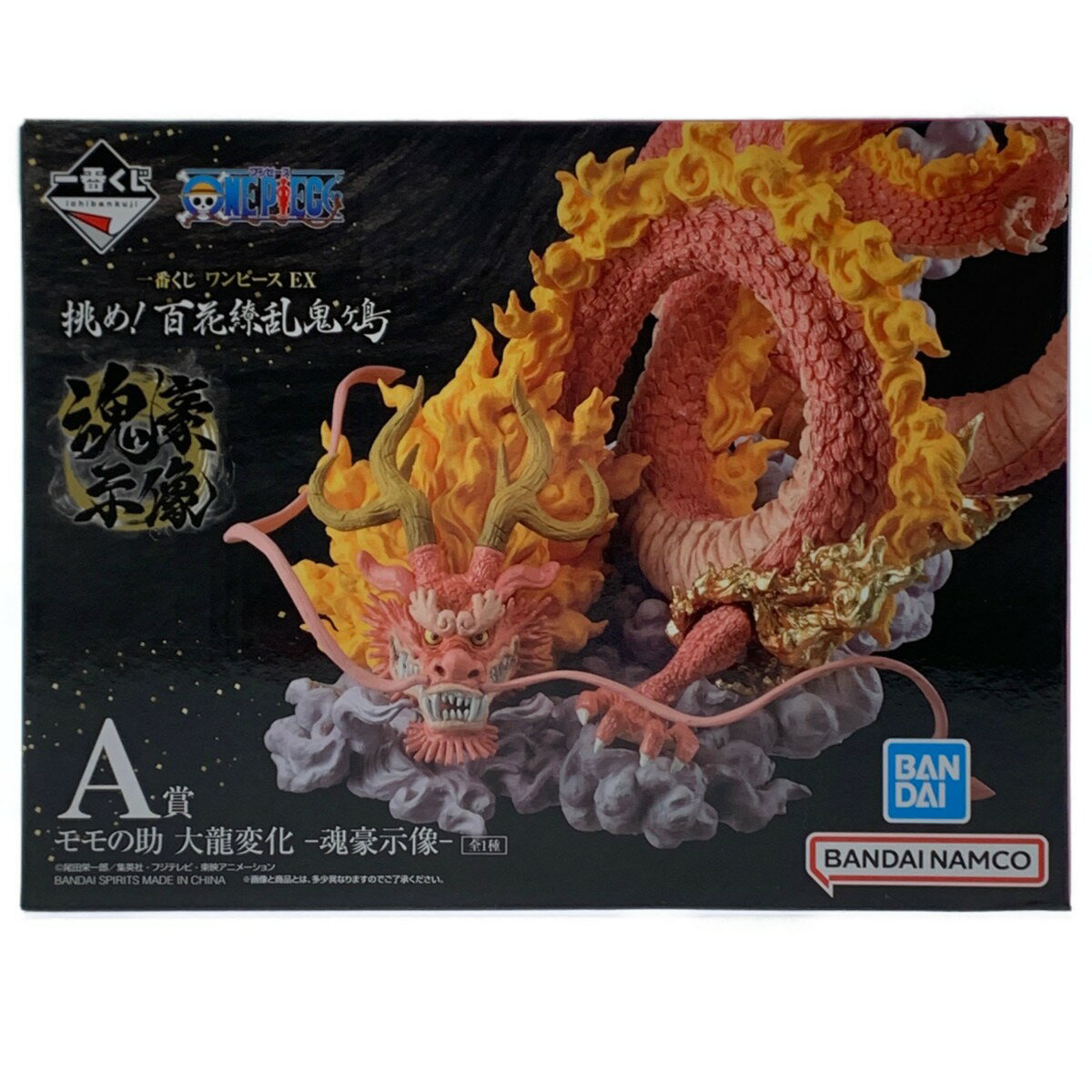 ▽▽【中古】 一番くじ ワンピース EX 挑め！百花繚乱鬼ヶ島 A賞 モモの助 大龍変化 -魂豪示像- 未開封 Nランク