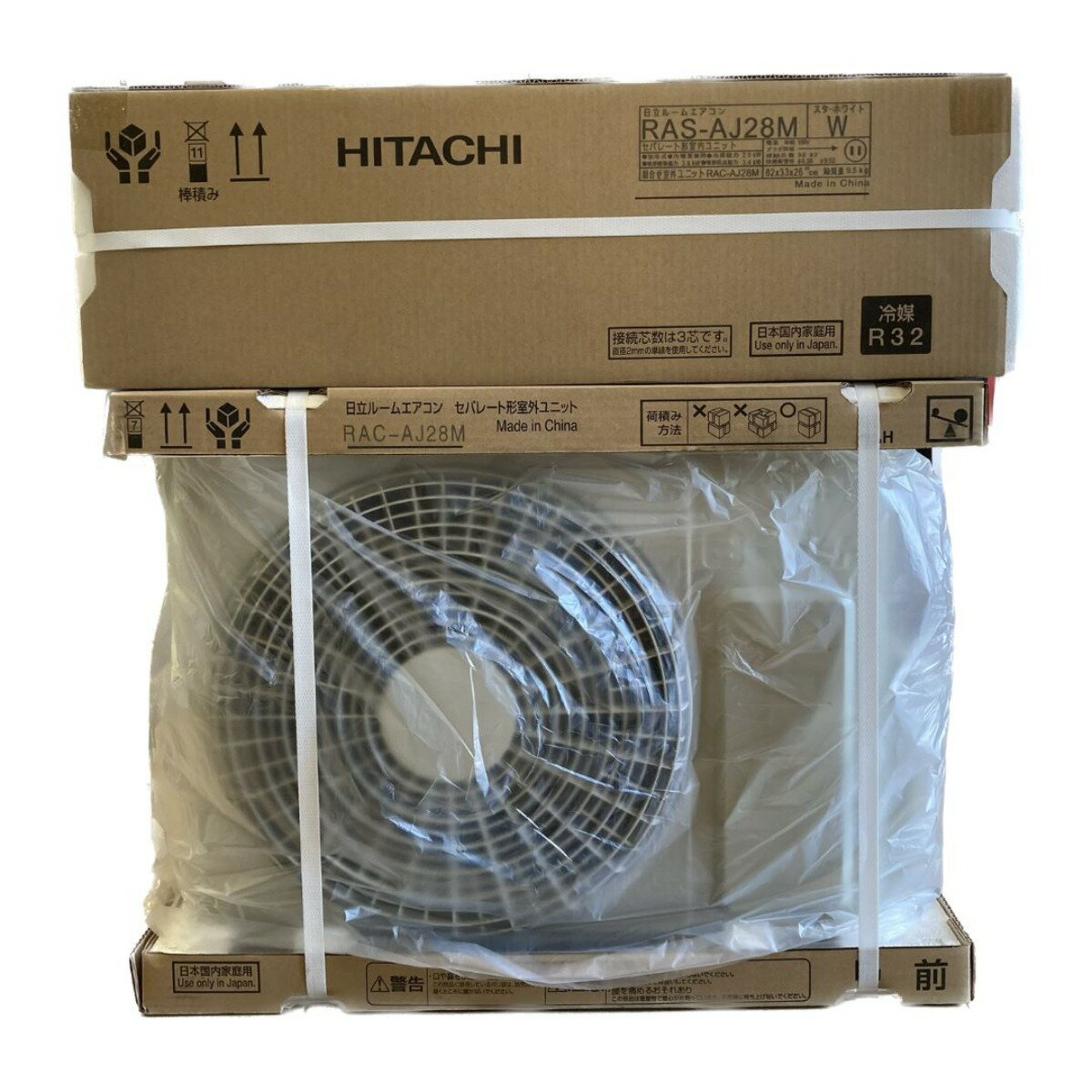 ＊＊【中古】HITACHI 日立 エアコン　白くまくん　AJシリーズ　室外機（RAC-AJ28M）セット RAS-AJ28M(W) Sランク