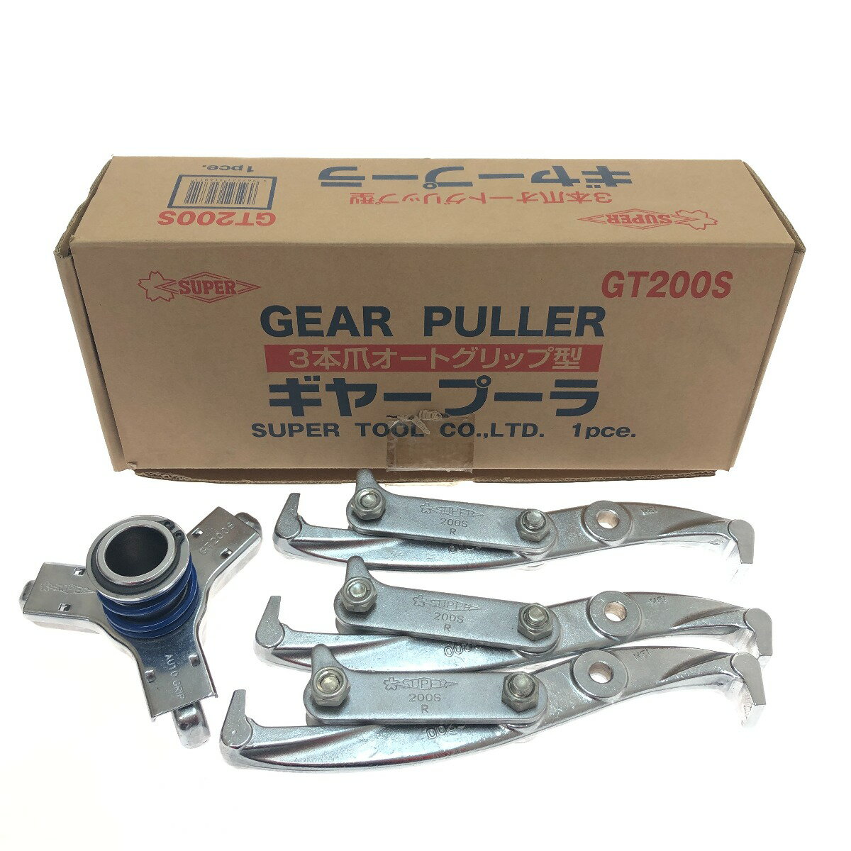 □□【中古】SUPERTOOL 工具 ハンドツール ギアプーラー GT200S Bランク