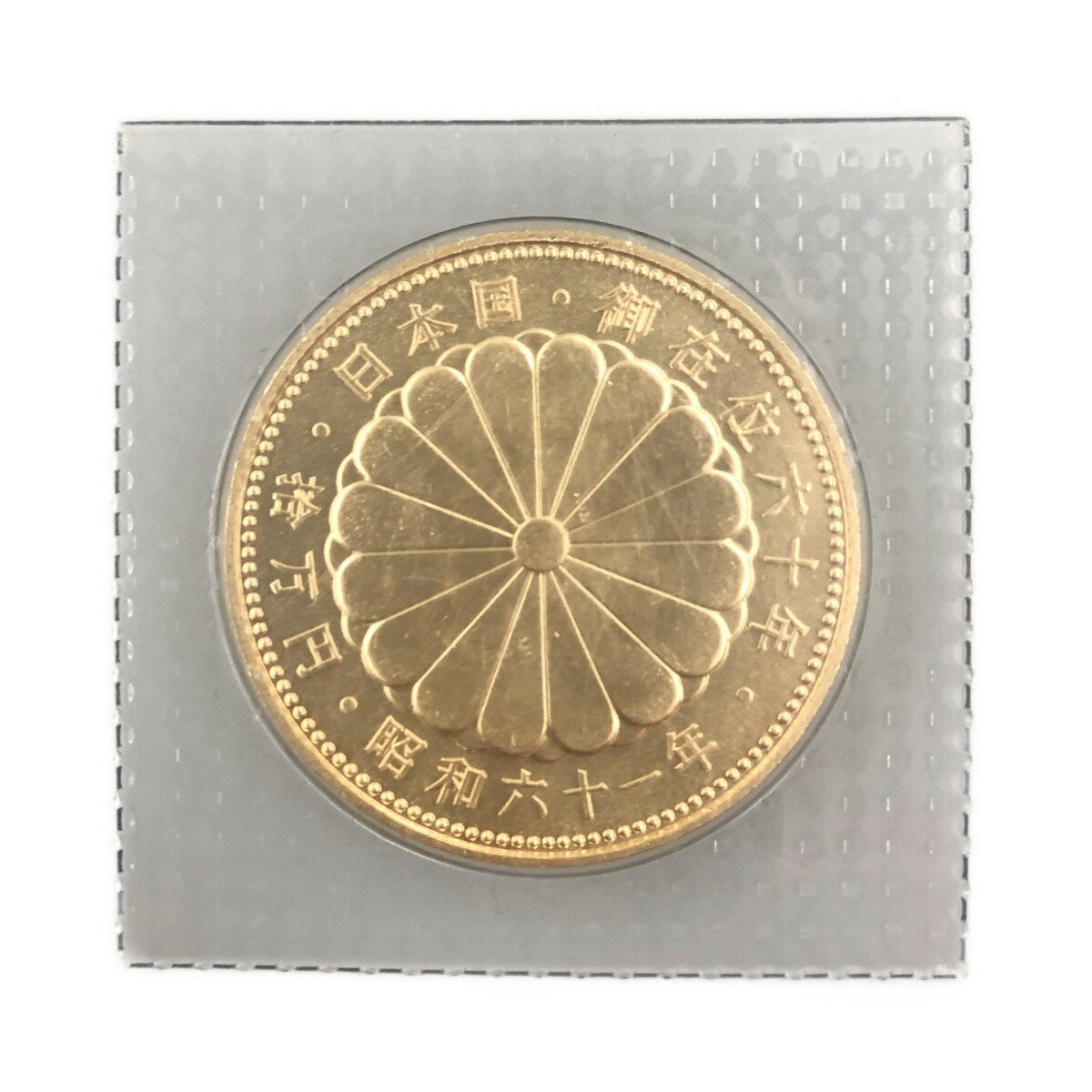 〇〇【中古】 天皇陛下御在位60年記念 10万円金貨 K24 20g ゴールド Nランク