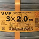 ΘΘ【中古】富士電線工業(FUJI ELECTRIC WIRE) VVFケーブル 3×2.0mm 未使用品 Sランク