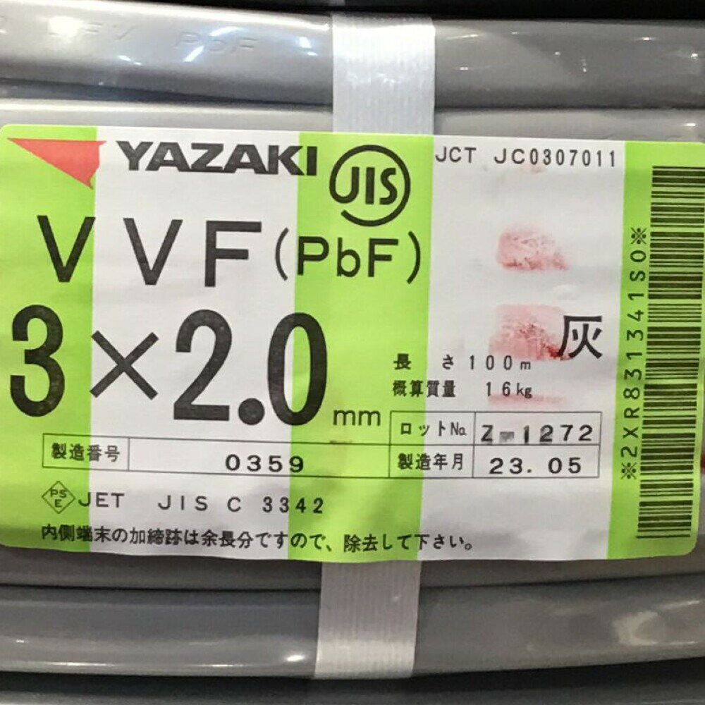 ΘΘ【中古】YAZAKI 矢崎 VVFケーブル 3×2.0mm 未使用品 Sランク