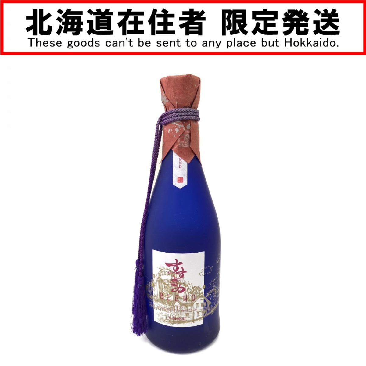 〇〇【中古】【北海道内限定発送】 すすきのBLEND 本格焼酎 720ml Nランク 未開栓