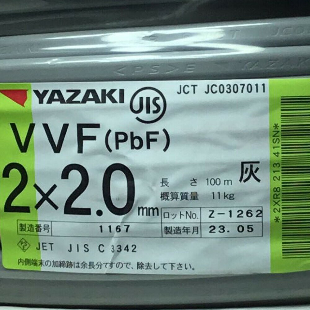 ΘΘ【中古】YAZAKI 矢崎 VVFケーブル 2×2.0mm 未使用品 Sランク