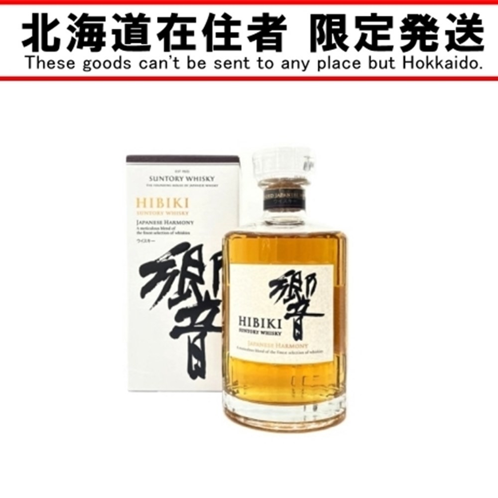 ◆◆【中古】【北海道内限定発送】SUNTORY サントリー ウィスキー 700ml 箱付 響 43％ ジャパニーズハーモニー Aランク 未開栓