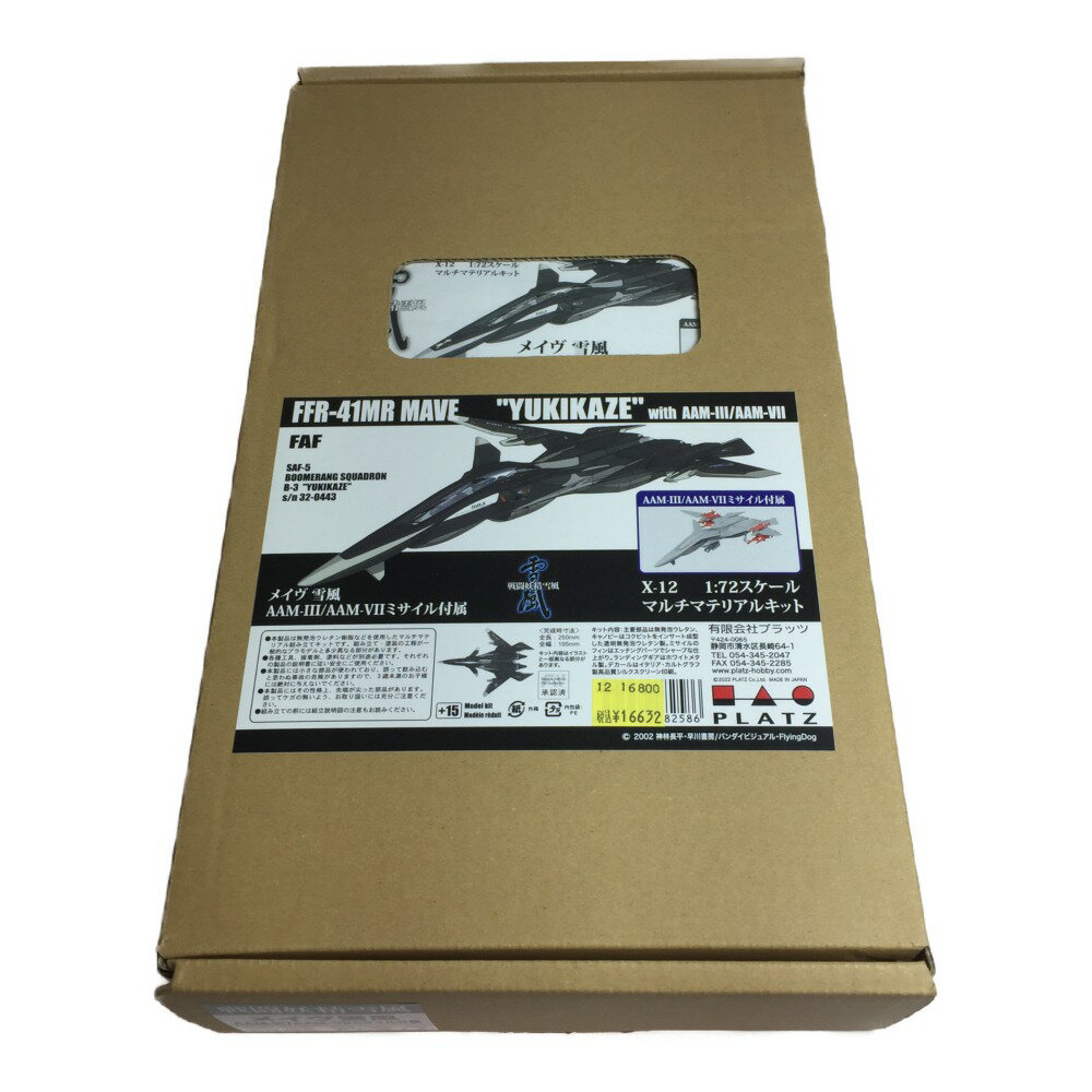 ◎◎【中古】PLATZ プラッツ 1/72 戦闘妖精雪風 メイヴ FRX-00 未組立 開封品 Aランク