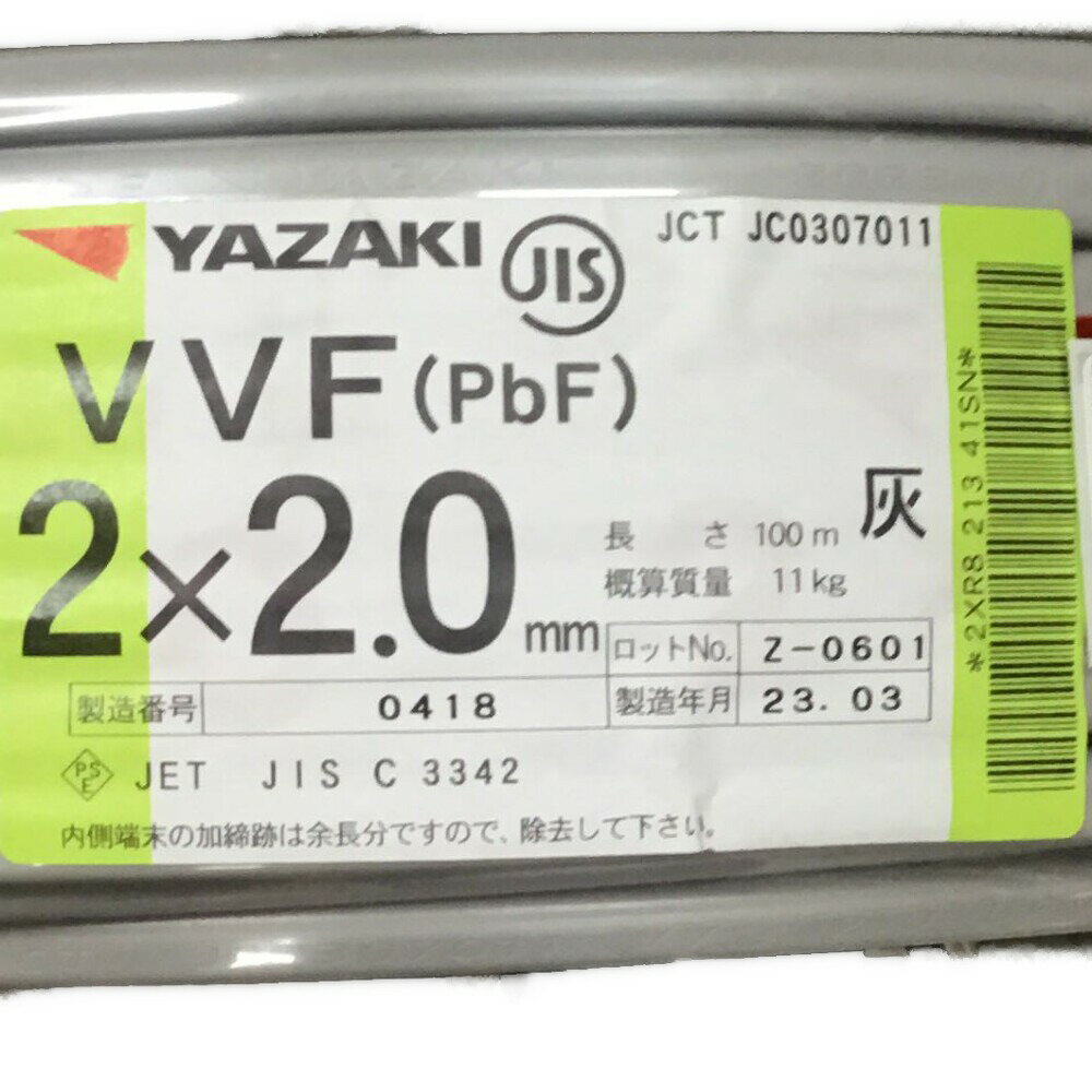 ΘΘ【中古】YAZAKI 矢崎VVFケーブル 2×2.0mm 未使用品 ㉖ Sランク