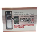 ◎◎【中古】中央自動車工業株式会社 ソシアックX sosiac X アルコール検知器 SC-202 アルコールチェッカー 088 Sランク