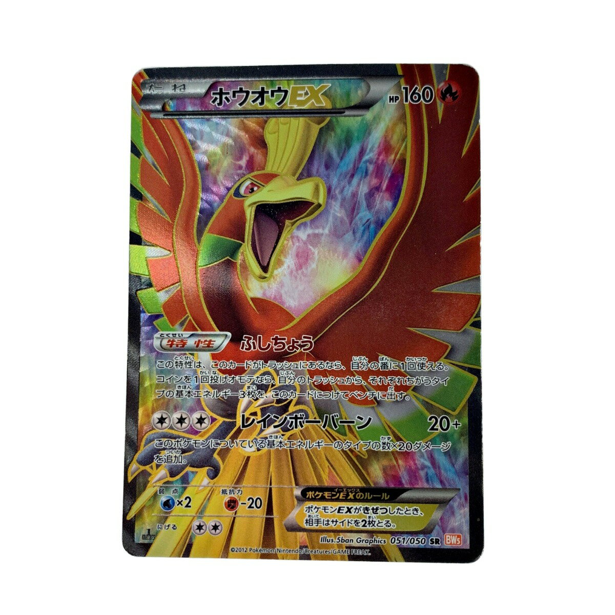 楽天市場】ポケモンカード ホウオウ sr(ホビー)の通販 楽天市場】ポケモンカード ホウオウ sr(ホビー)の通販