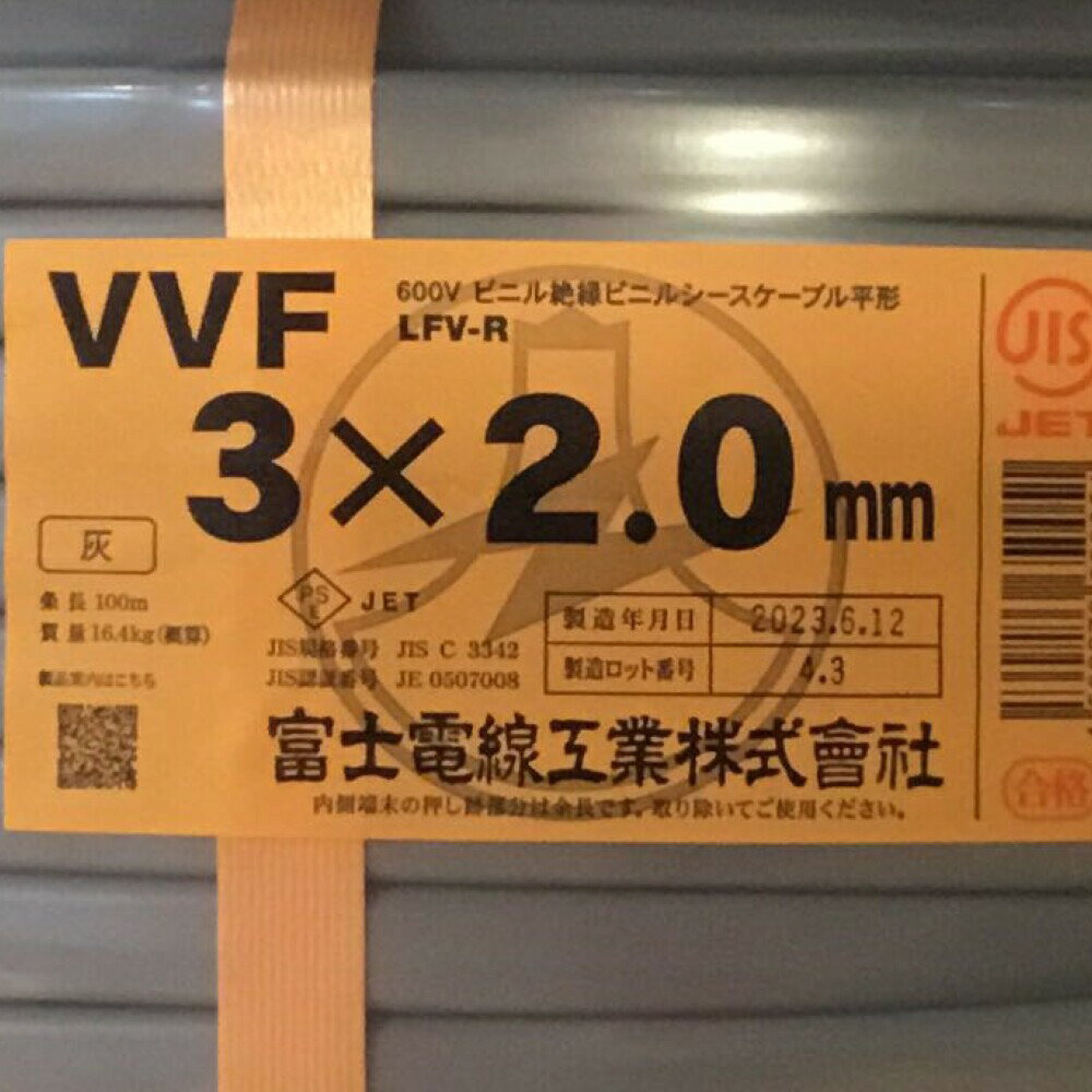 ΘΘ【中古】富士電線工業(FUJI ELECTRIC WIRE) VVFケーブル 3×2.0mm 未使用品 Sランク