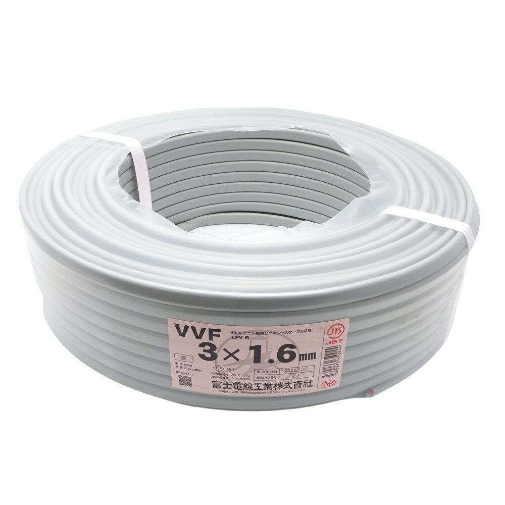 ♭♭【中古】富士電線工業(FUJI ELECTRIC WIRE) VVFケーブル 3×1.6 100M 2022.10製造 Nランク