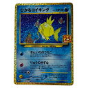 ☆☆【中古】 ポケモン トレカ ポケカ《 ひかるコイキング 》010/025 Bランク