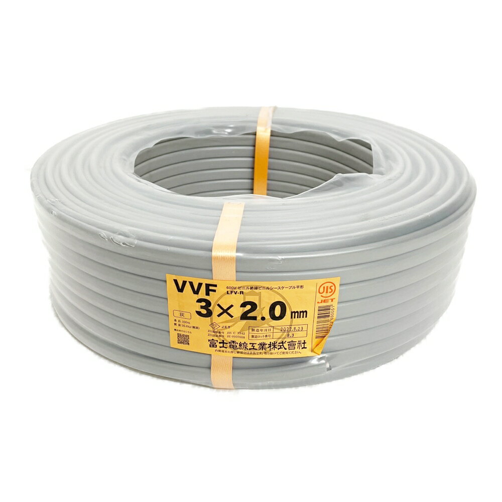 ♭♭【中古】富士電線工業(FUJI ELECTRIC WIRE) 電材VVFケーブル　3×2.0　100M 2023.5製造 Nランク