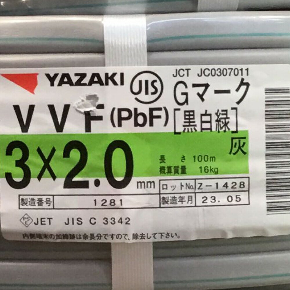 ΘΘ【中古】YAZAKI 矢崎 YAZAKI VVFケーブル 3×2.0mm Gマーク（黒白緑） 未使用品 Sランク