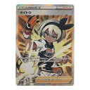 ▽▽【中古】 ポケモンカード サイトウ 261/184SR ポケカ Bランク