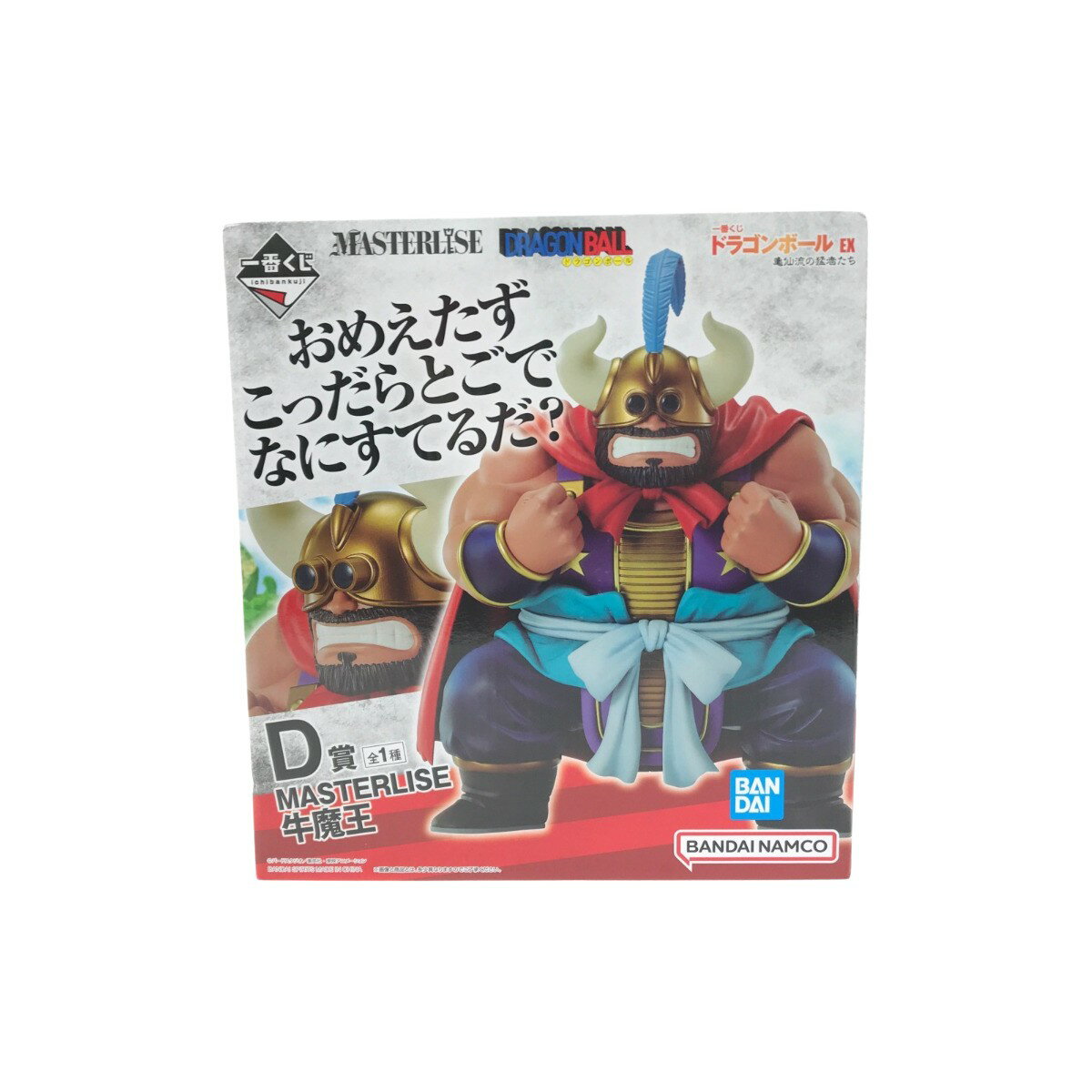 ▼▼【中古】BANDAI ドラゴンボール EX 一番くじ D賞 MASTERLISE 牛魔王 Sランク