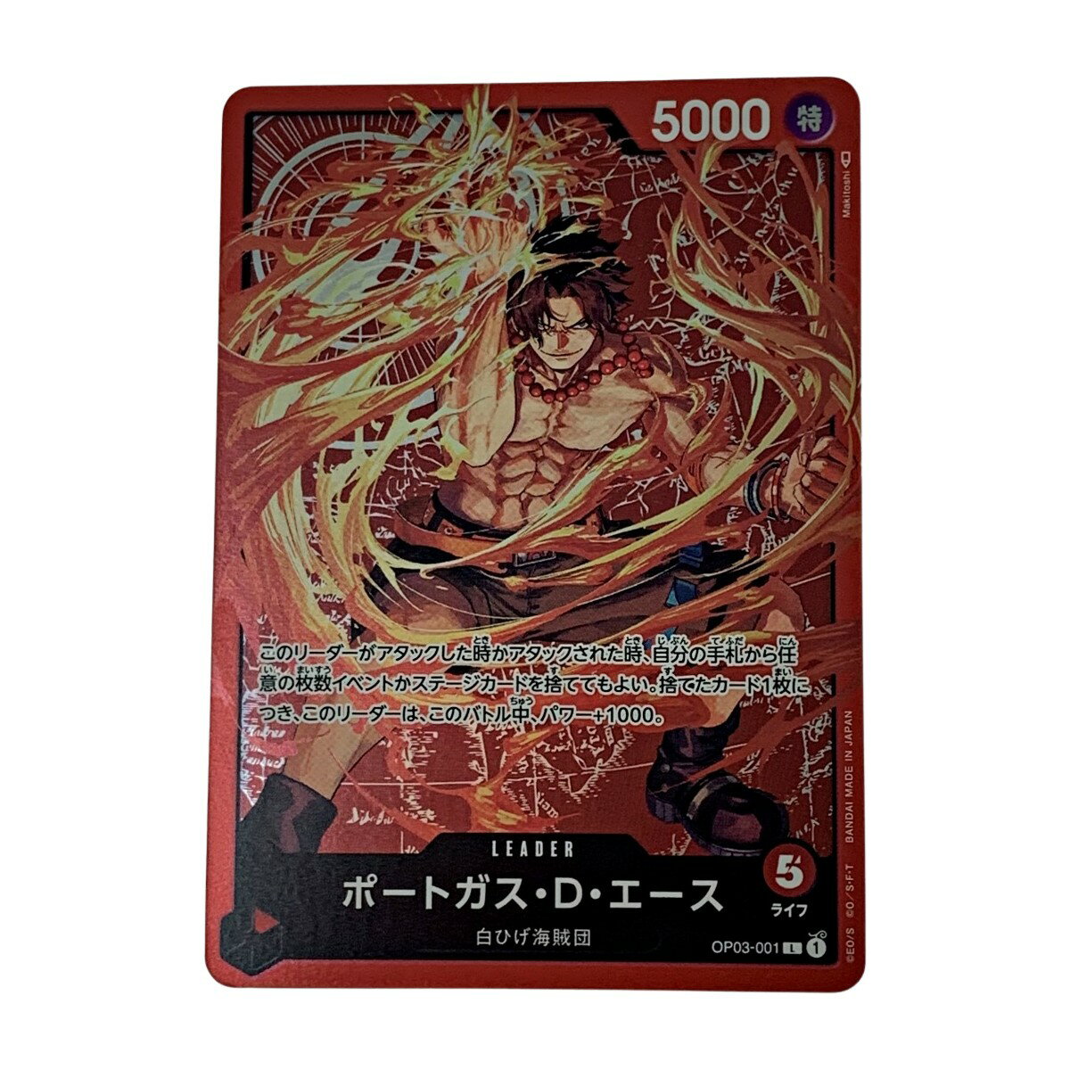 ☆☆【中古】 トレカ ワンピース《 ポートガス・D・エース 》正面向き / OP03-001 L Cランク