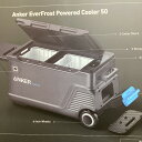 §§【中古】ANKER AnkerEverFrostCooler50 アンカー エバーフロストクーラー ポータブル バッテリー式冷蔵庫 Nランク