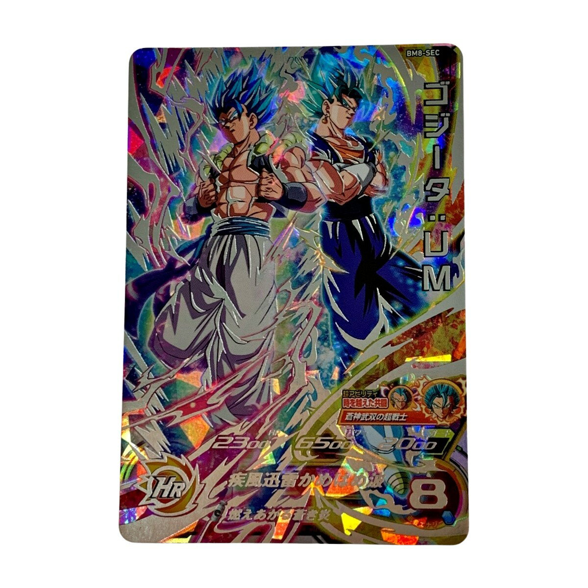 ☆☆【中古】 ドラゴンボールヒーローズ トレカ《 ゴジータ：UM 》BM8-SEC Cランク