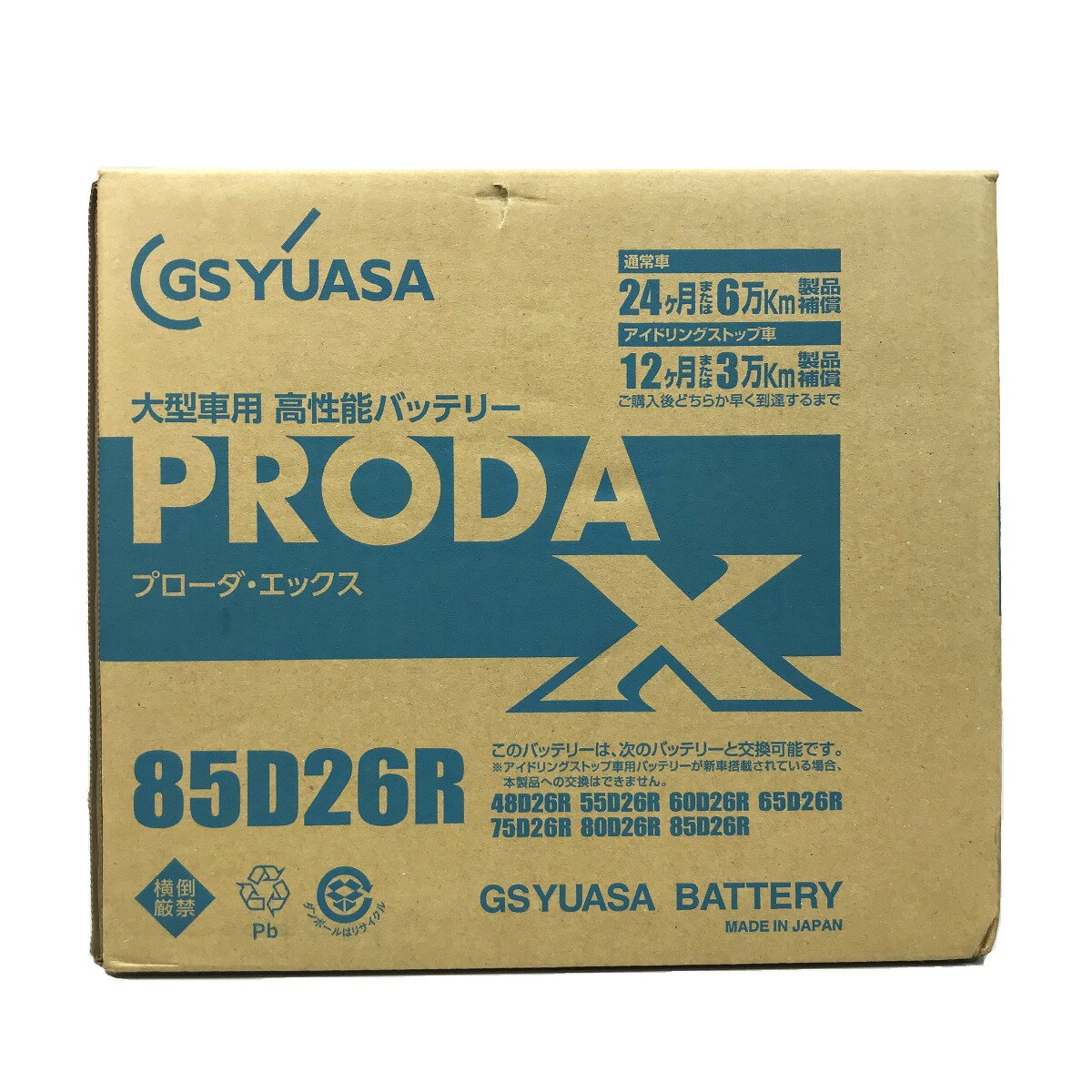 ##【中古】GSYUASA 大型車用 高性能カーバッテリー PRODA X PRX-85D26R Sランク