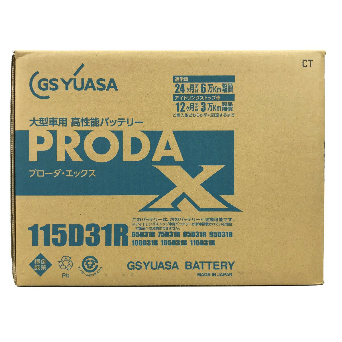 ##【中古】GS YUASA 大型車用 高性能カーバッテリー PRODA X 115D31R Sランク