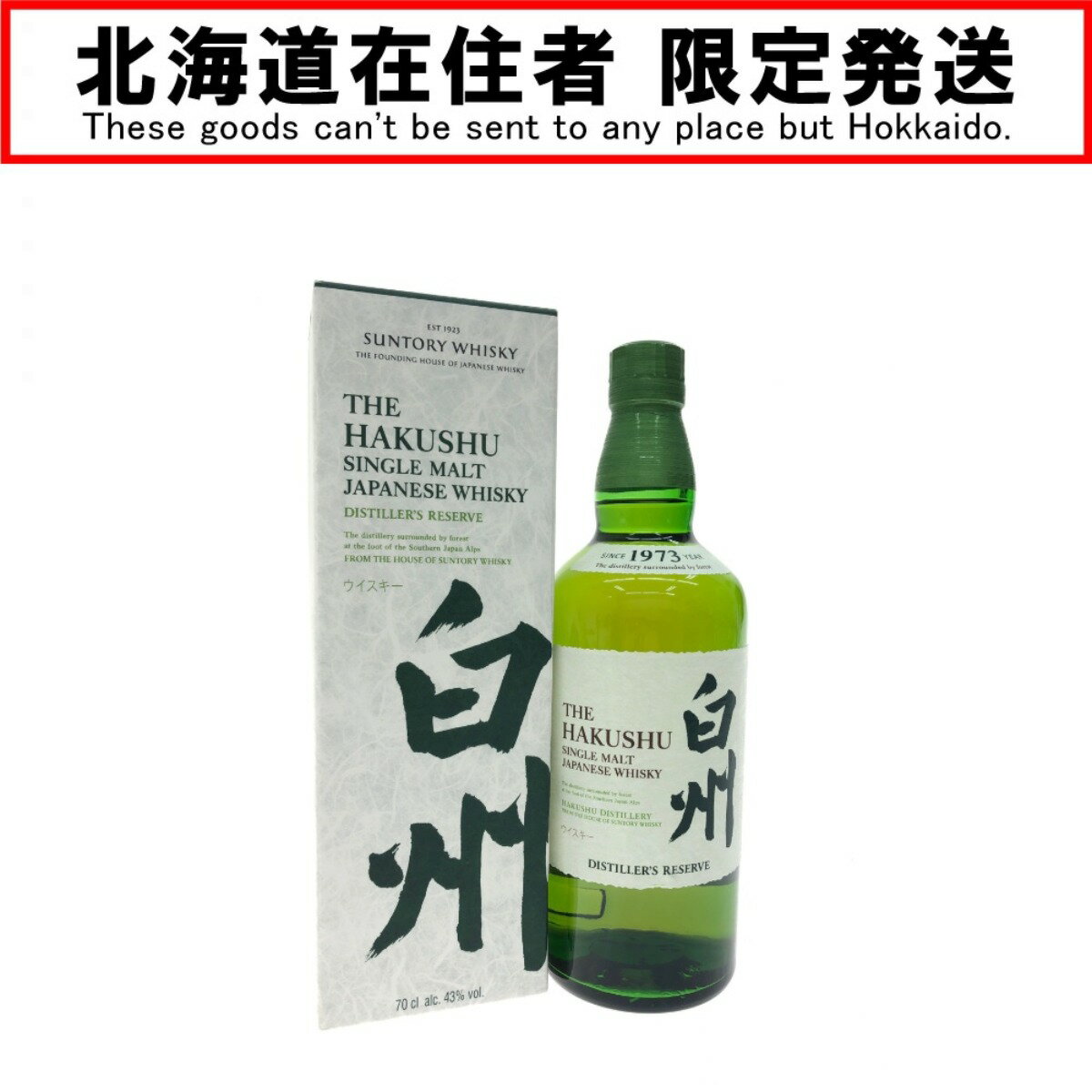 yÁzykC蔭zSUNTORY Tg[ Wpj[YECXL[ UEB DISTILLER'S RESERVE mGCW VOg 700ml t SN J