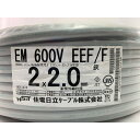 ▽▽【中古】住電日立ケーブル EM 600V EEF/F ポリエチレンシースケーブル 2×2.0mm 100m巻 灰 Sランク