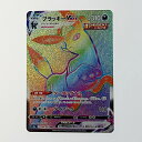 ☆☆【中古】 ポケモン トレカ ポケカ《 ブラッキー V MAX 》094/069 HR Bランク