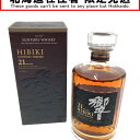 □□【中古】【北海道内限定発送】HIBIKI サントリーヒビキ ウイスキー 響 21年 43% 700ml Sランク 未開栓