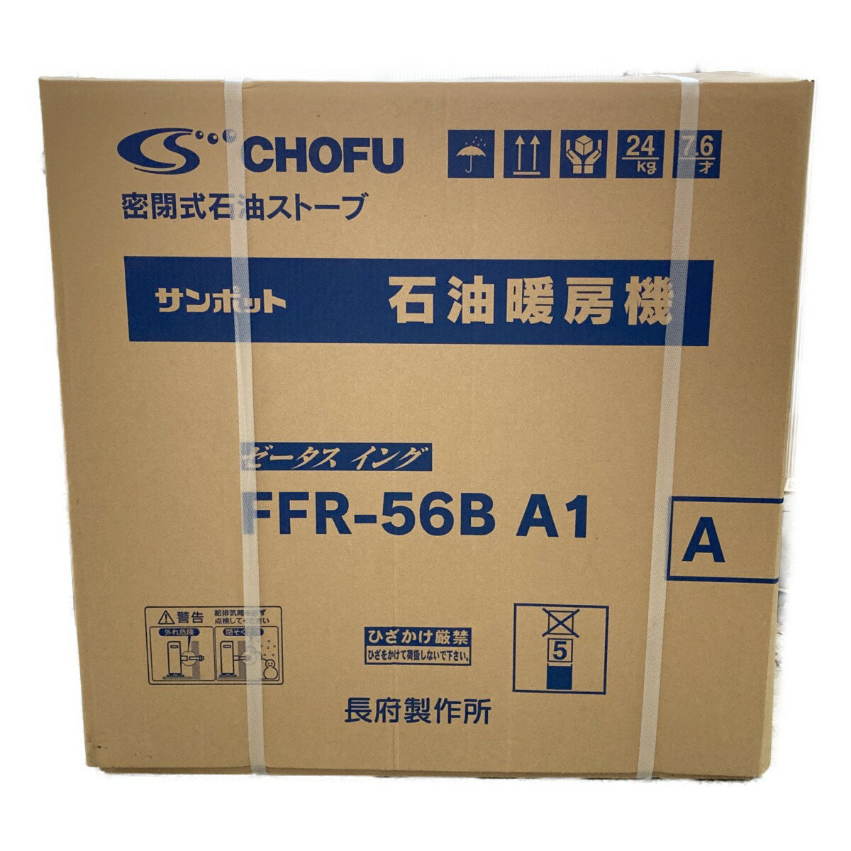 ◎◎【中古】CHOFU 長府製作所 密閉式石油ストーブ ゼータス イング FF式 FFR-56B A1 850 Nランク