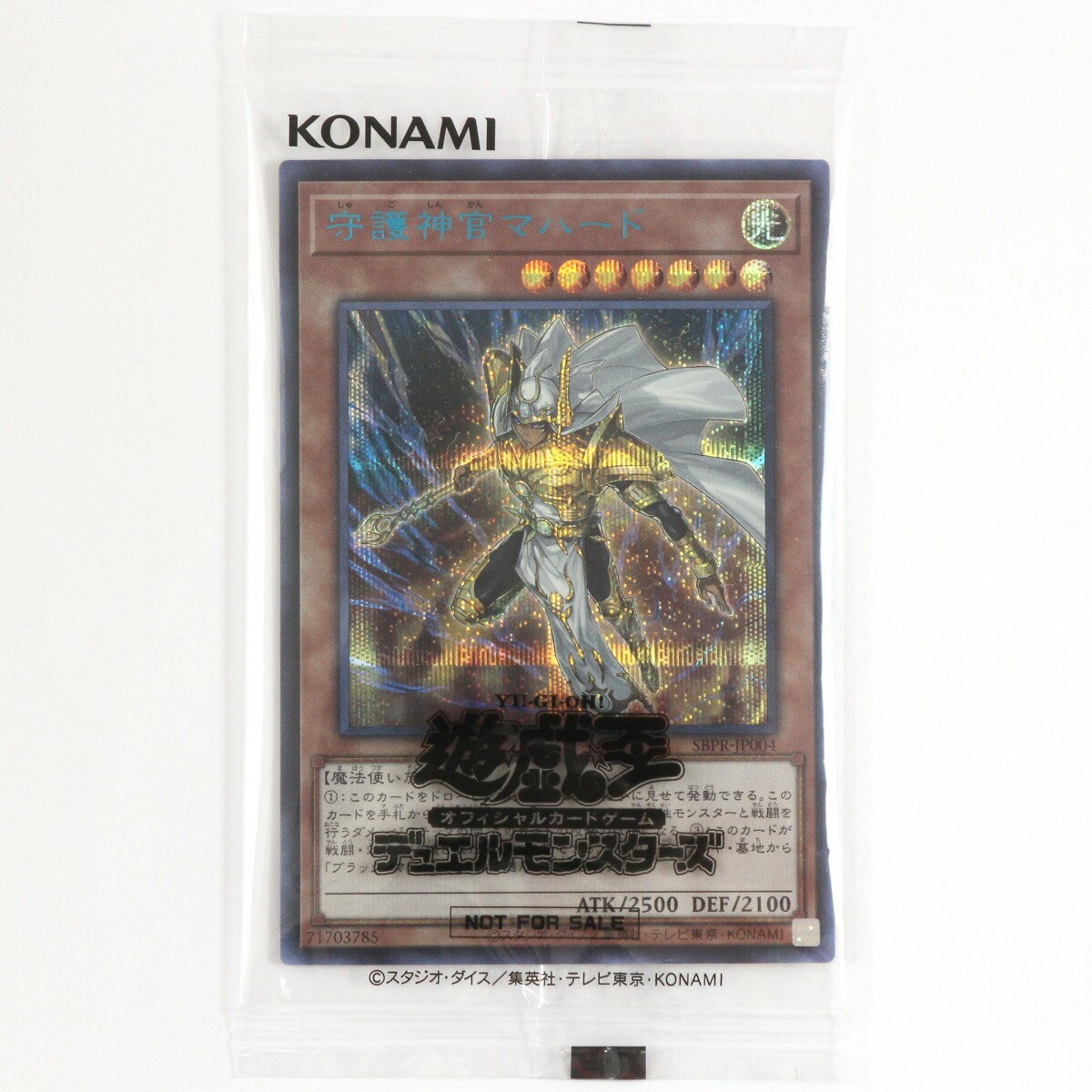 $$【中古】KONAMI 遊戯王 デュエルモンスターズ 守護神官マハード シークレットレア Nランク