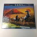 ●●【中古】YANOMAN 開運吉祥画 富嶽翔馬 ジグソーパズル 2014ピース Nランク