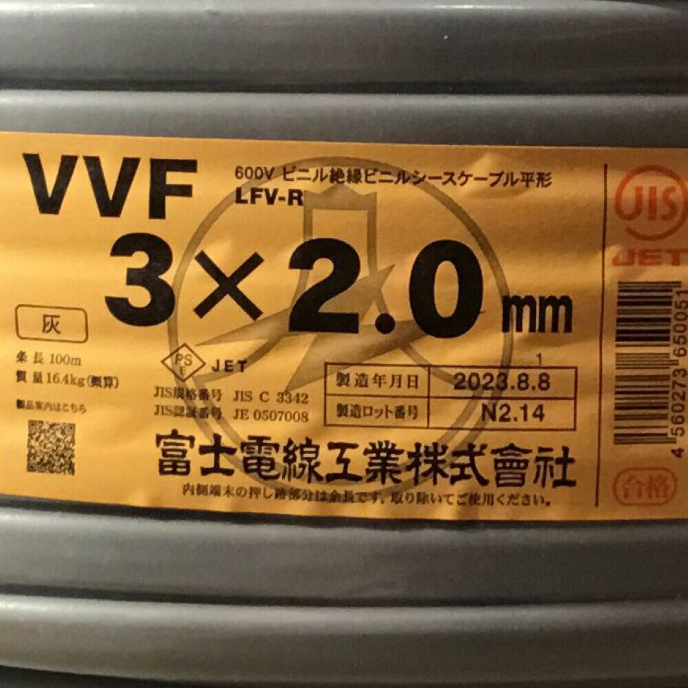 ΘΘ【中古】富士電線工業(FUJI ELECTRIC WIRE) VVFケーブル 3×2.0mm 未使用品 Sランク