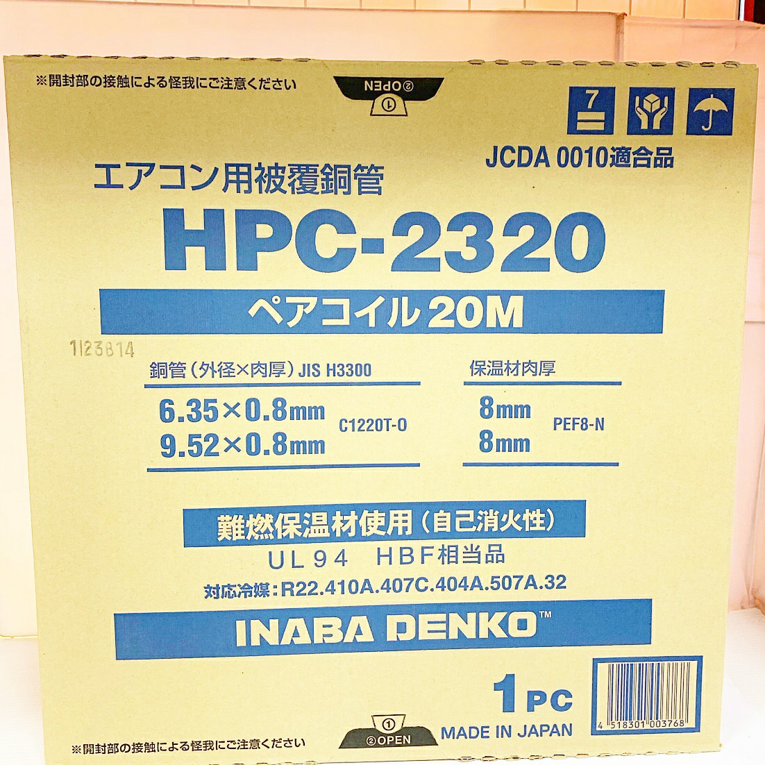 ♭♭【中古】INABA DENKO ペアコイル　エアコン用被覆銅管　20M　1PC HPC-2320 Nランク