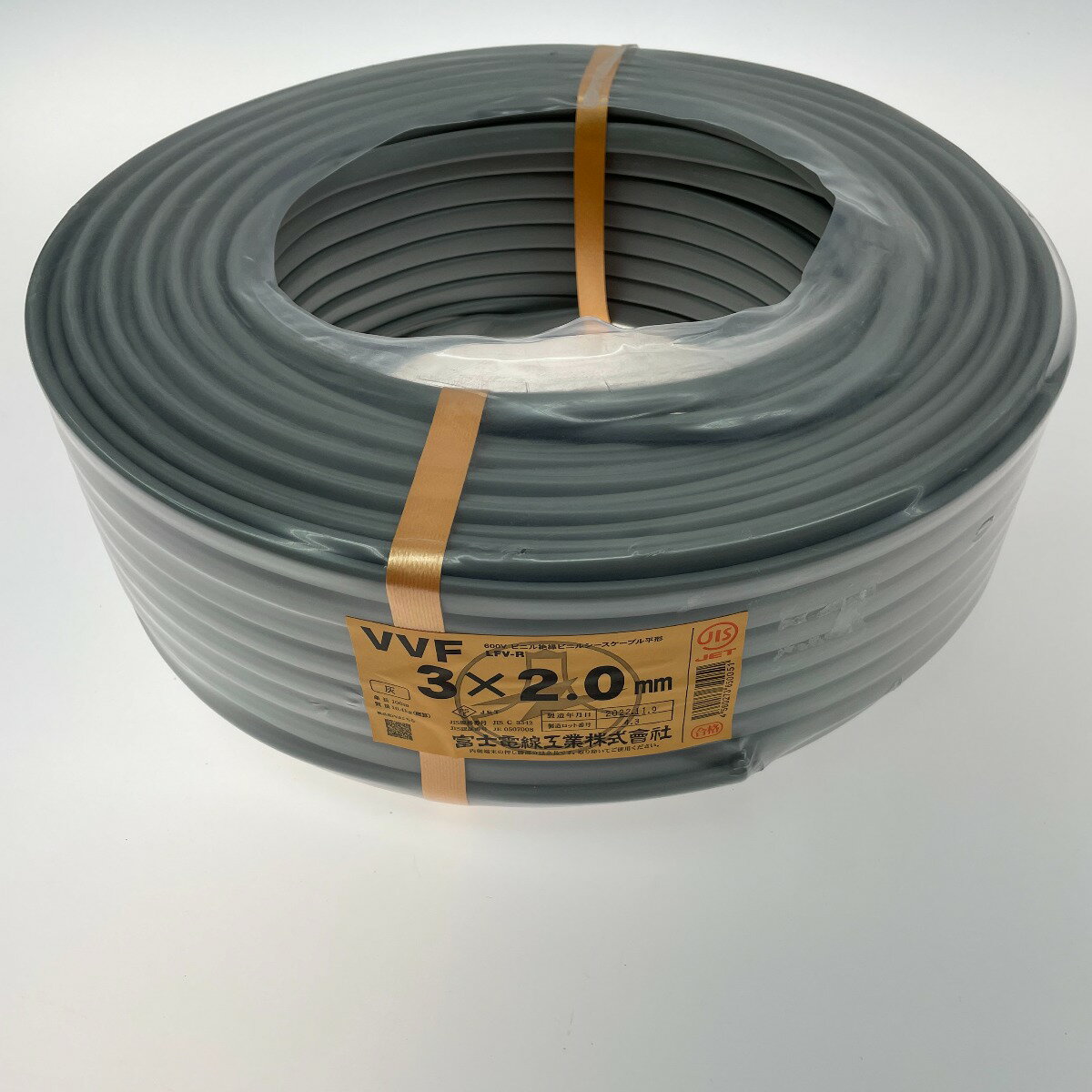 ●●【中古】富士電線工業(FUJI ELECTRIC WIRE) VVFケーブル 3芯 2.0mm×100m Sランク