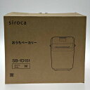 ☆☆【中古】siroca シロカ おうちベーカリー ホワイト 餅つき SB-1D151 Sランク