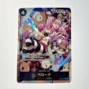 ☆☆【中古】 トレカ ワンピース ペローナ OP06-093 SR パラレル Bランク