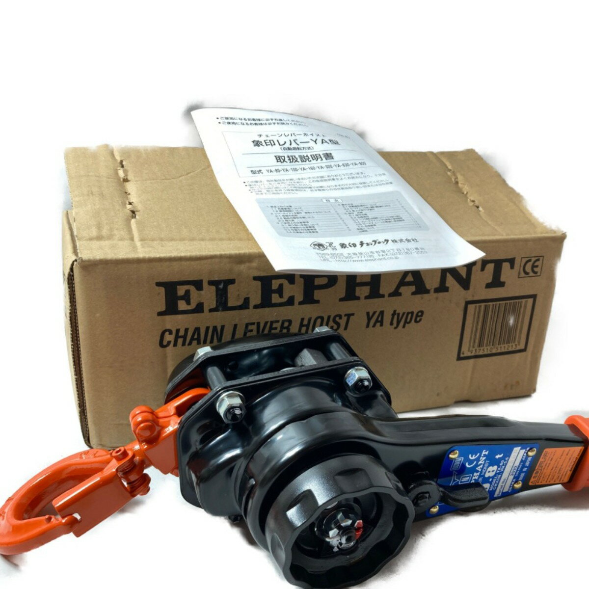 ＊＊【中古】ELEPHANT エレファント 0.8t レバーホイスト (2) YA-80 オレンジ Sランク