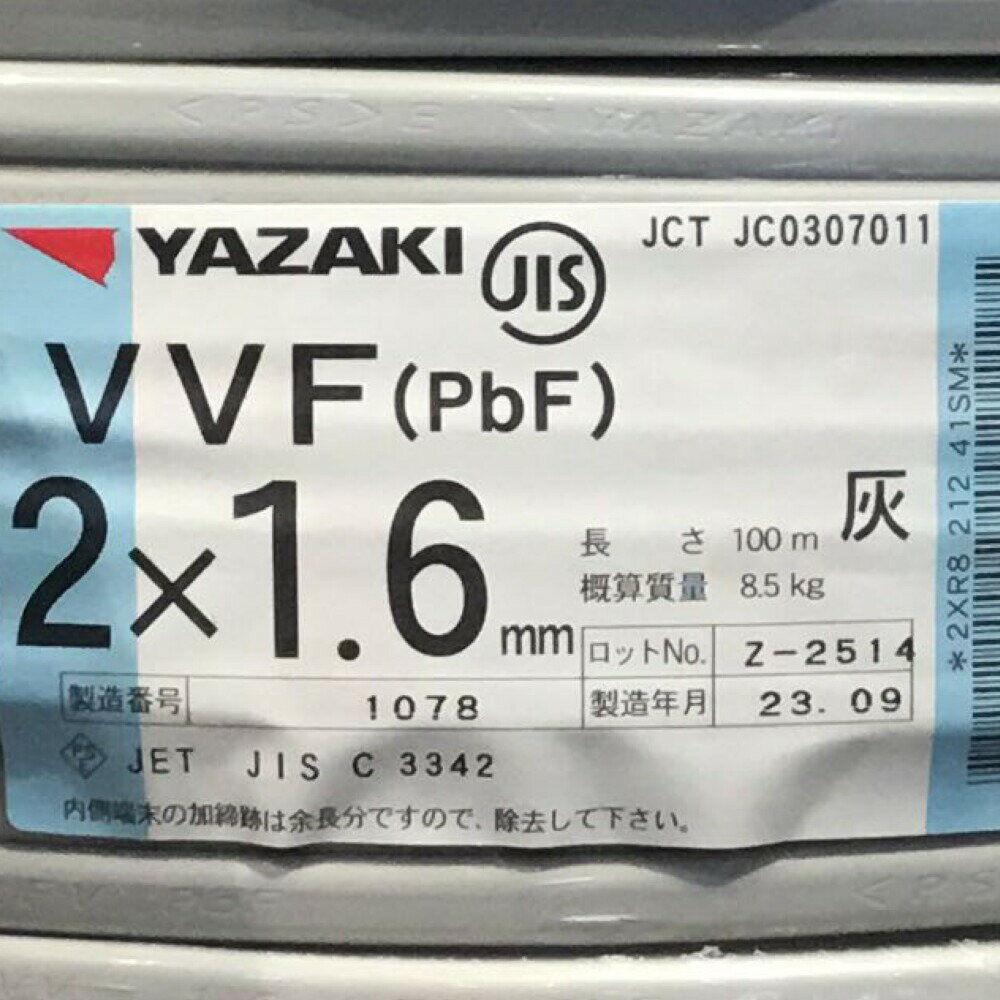 ΘΘ【中古】YAZAKI 矢崎 VVFケーブル 2×1.6mm 100m 未使用品 Sランク