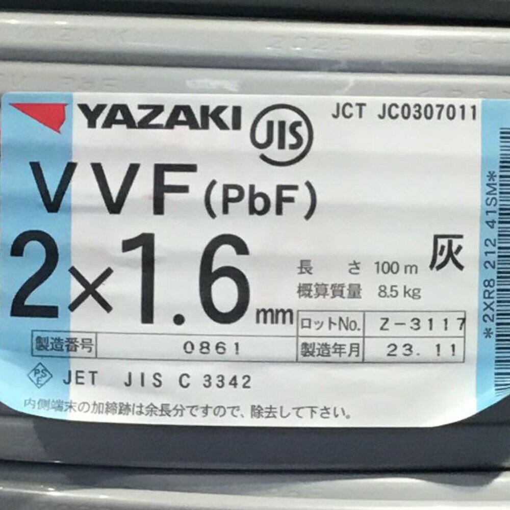 ΘΘ【中古】YAZAKI 矢崎 VVFケーブル 2×1.6mm 100m 未使用品 Sランク