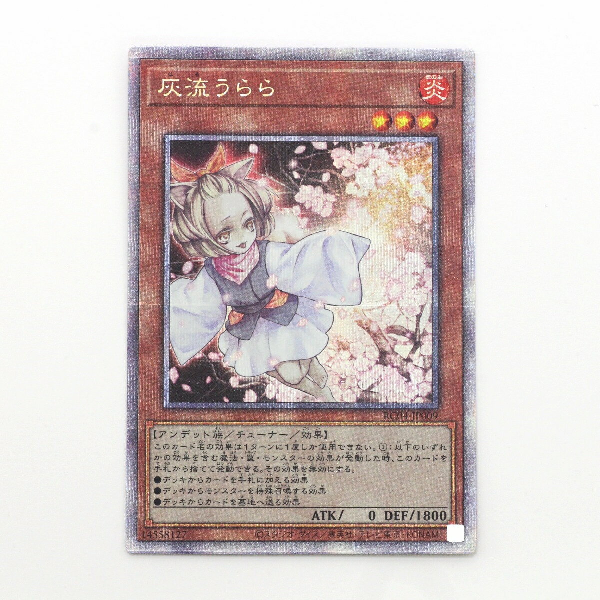 $$【中古】KONAMI 遊戯王 デュエルモンスターズ 灰流うらら RC04/JP009 Aランク