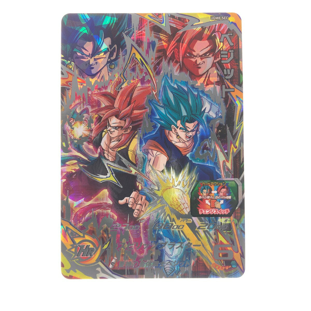 ▽▽【中古】 ドラゴンボールヒーローズ 孫悟空 ベジット UGM8-SEC SDBH Bランク