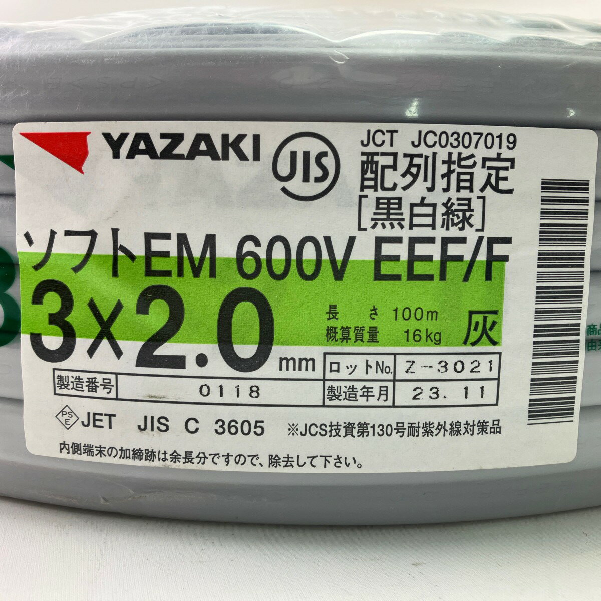 ▽▽【中古】YAZAKI ソフトEM 600V EEF/F 黒白緑 3×2.0mm 100m 灰 Sランク